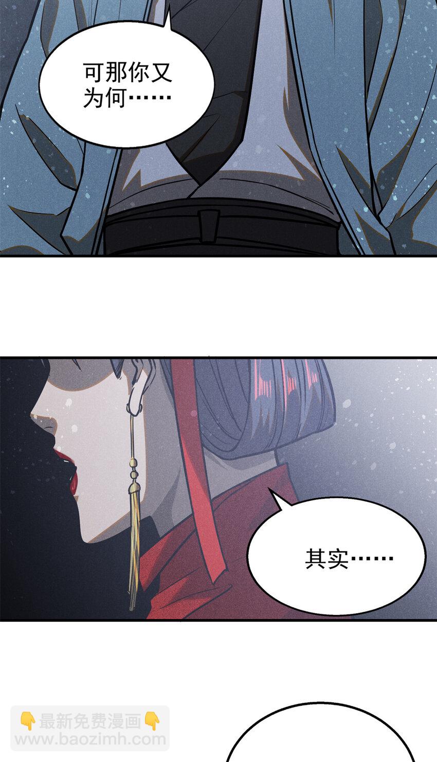 90 牧云之人(1/2)-第90话