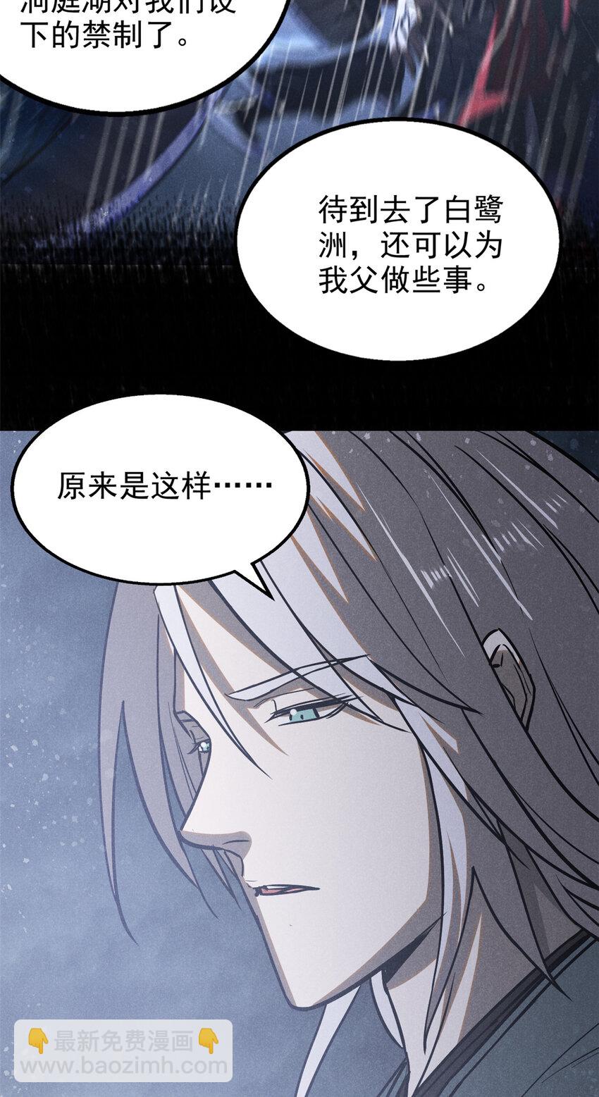 90 牧云之人(1/2)-第90话