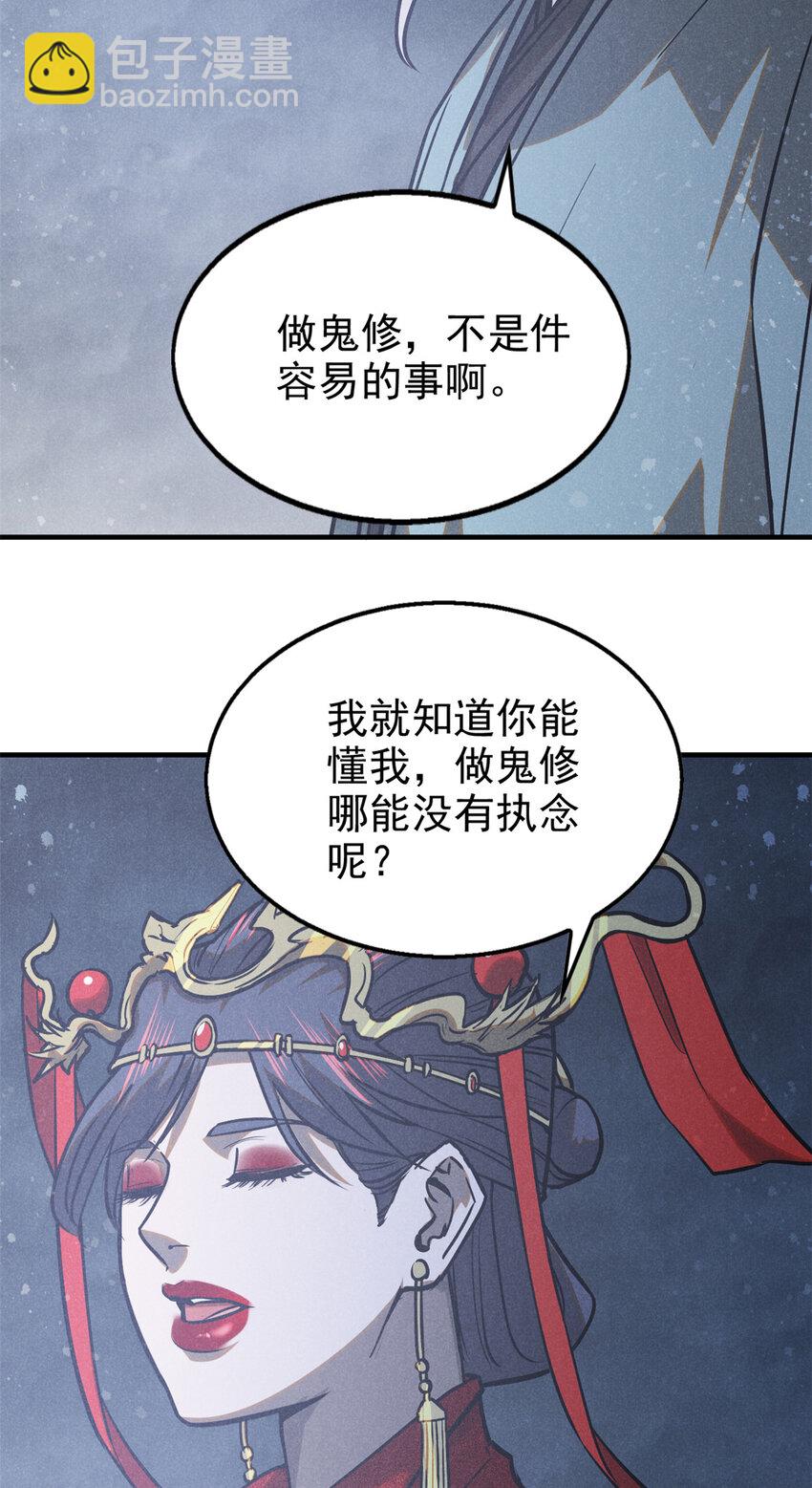 90 牧云之人(1/2)-第90话
