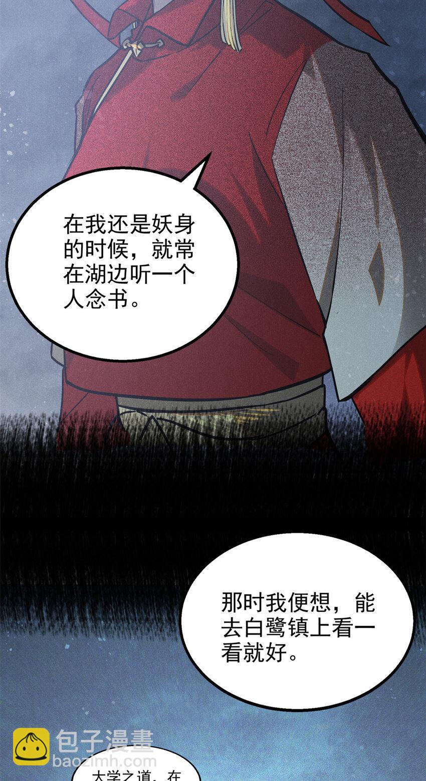 90 牧云之人(1/2)-第90话