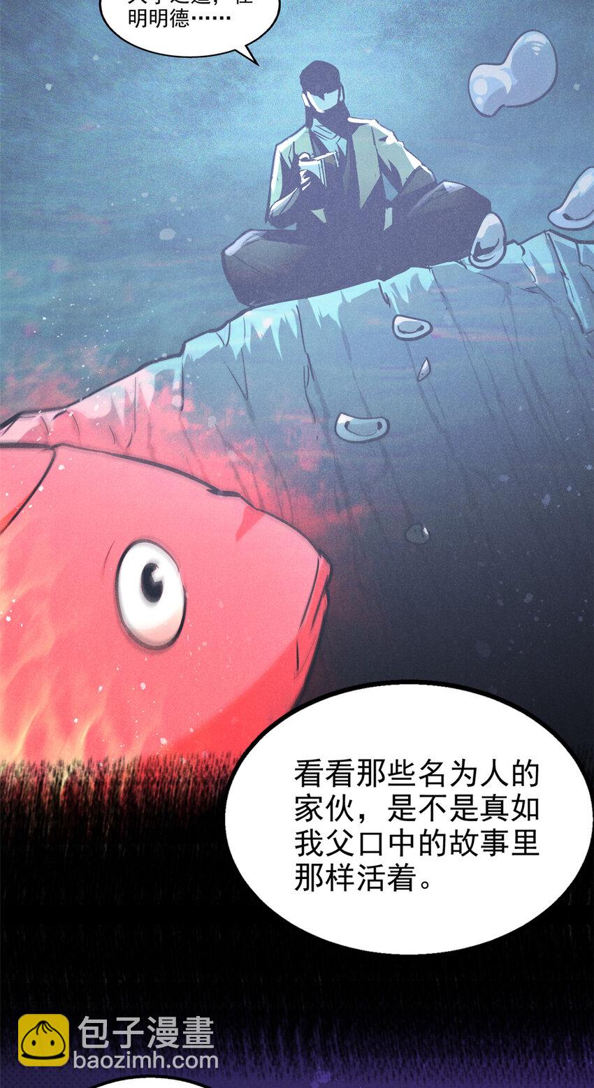 90 牧云之人(1/2)-第90话