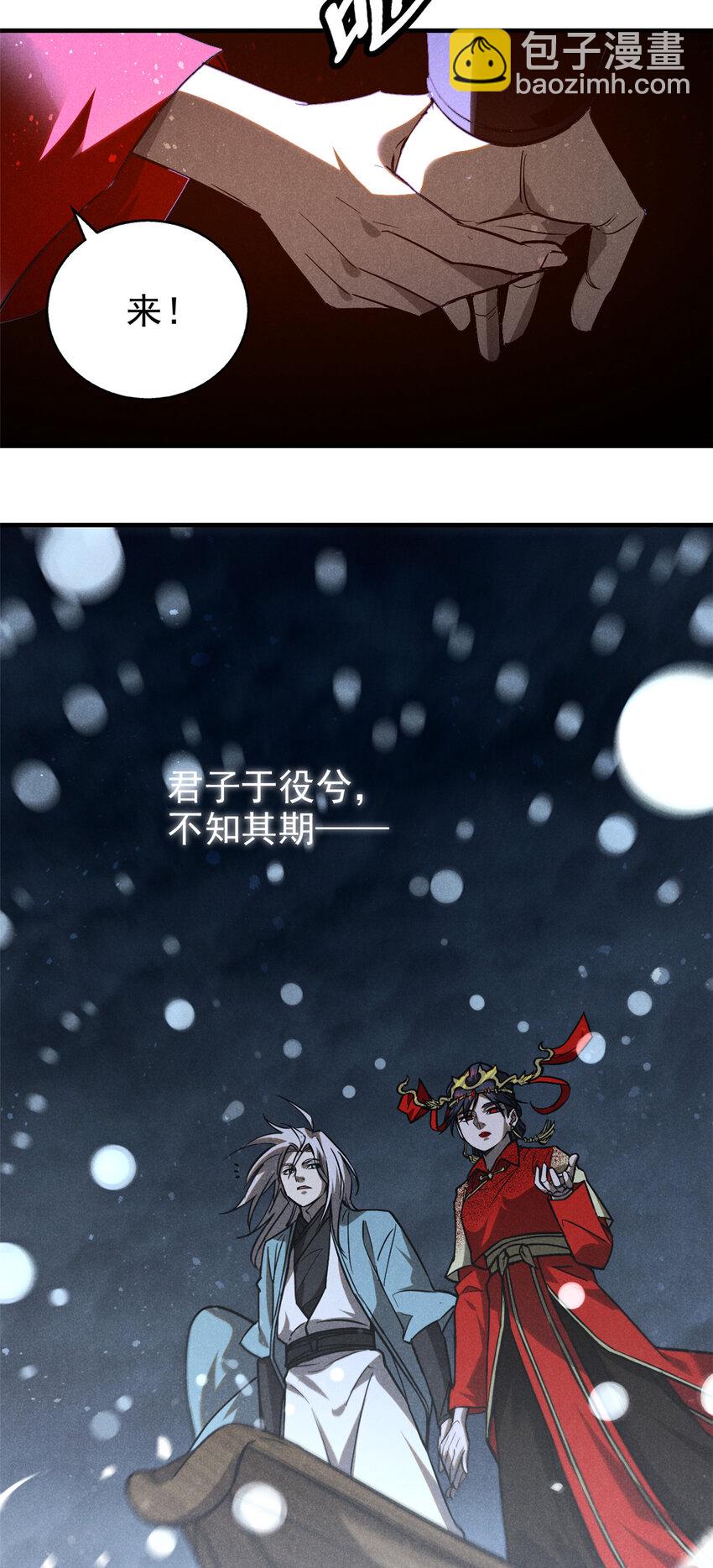 90 牧云之人(1/2)-第90话