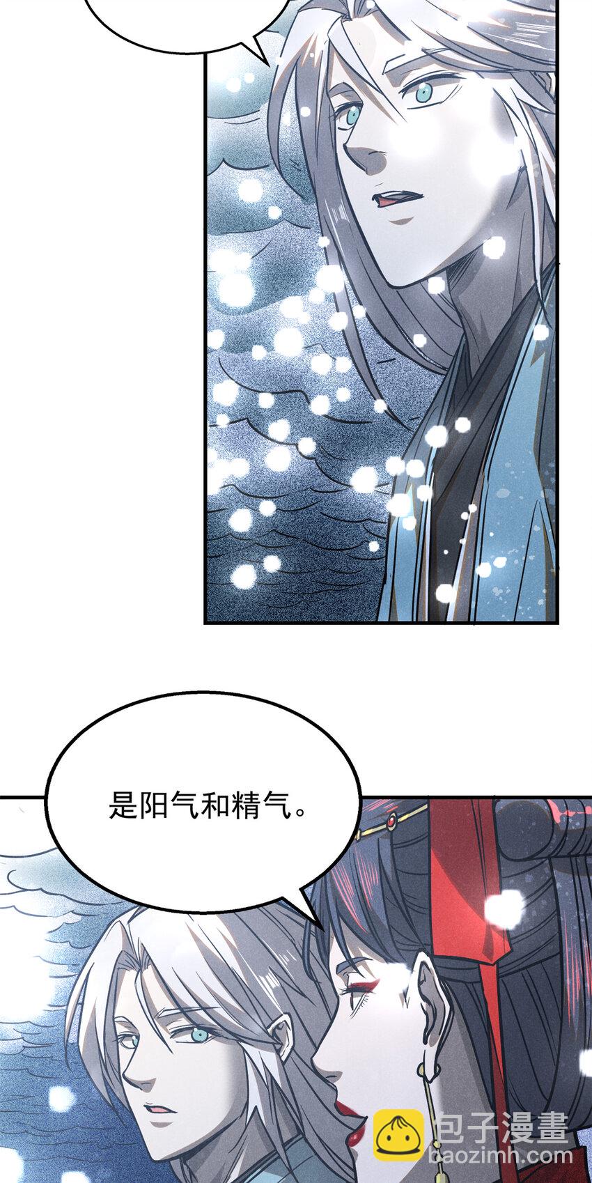 90 牧云之人(1/2)-第90话