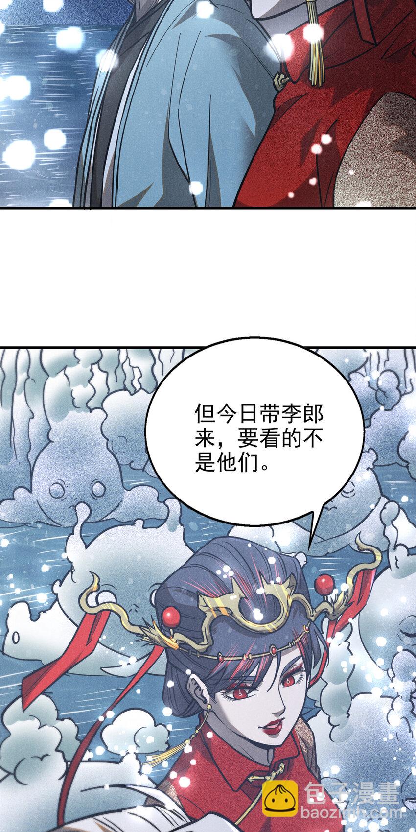 90 牧云之人(1/2)-第90话