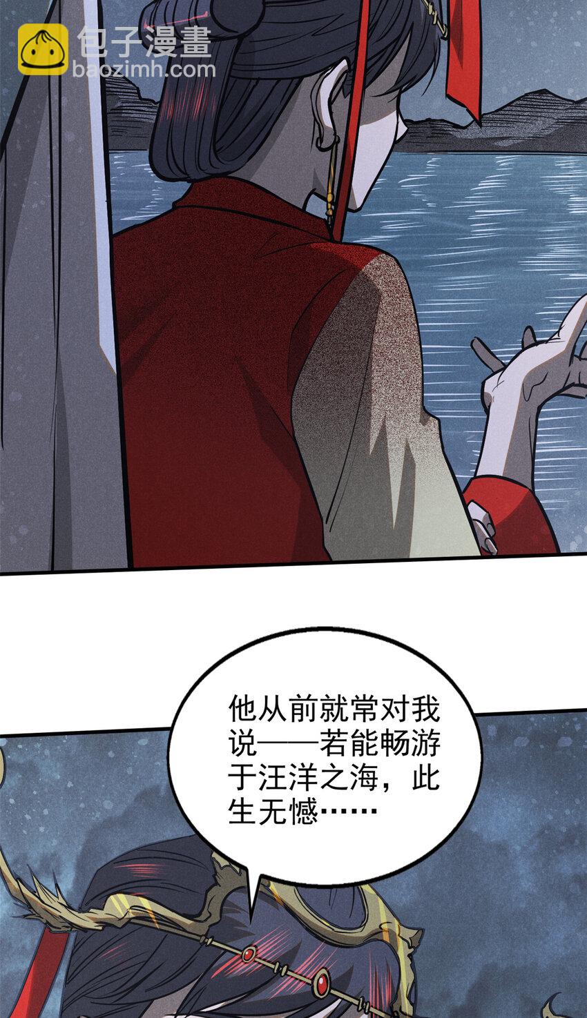 90 牧云之人(1/2)-第90话