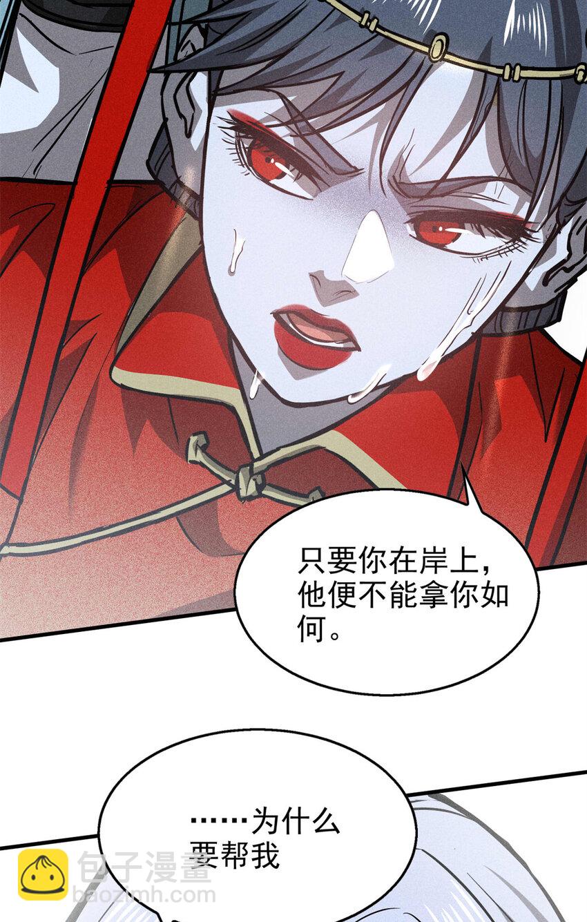 92 爱慕之情-第92话