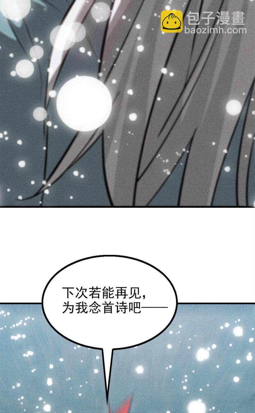 92 爱慕之情-第92话