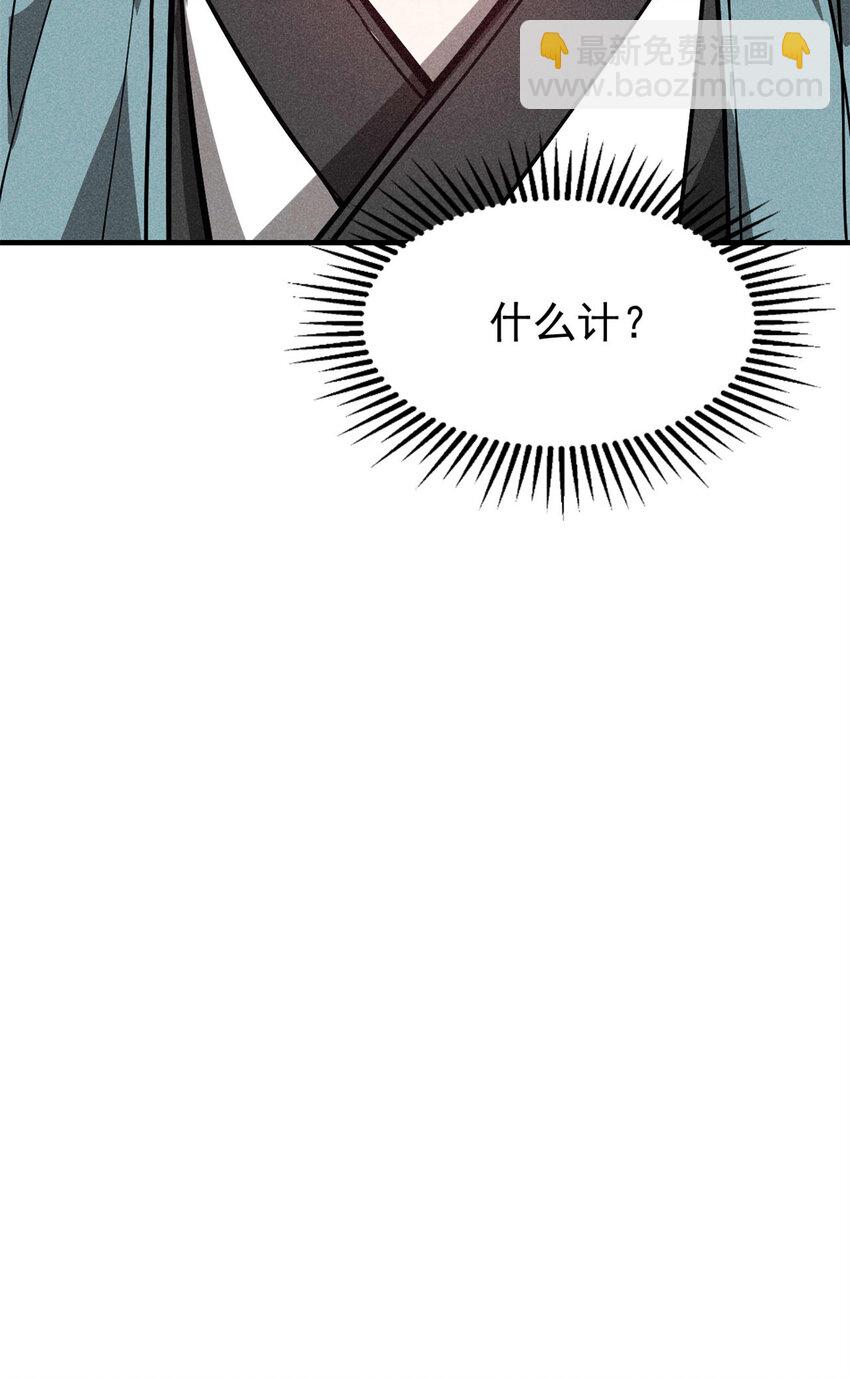 92 爱慕之情-第92话