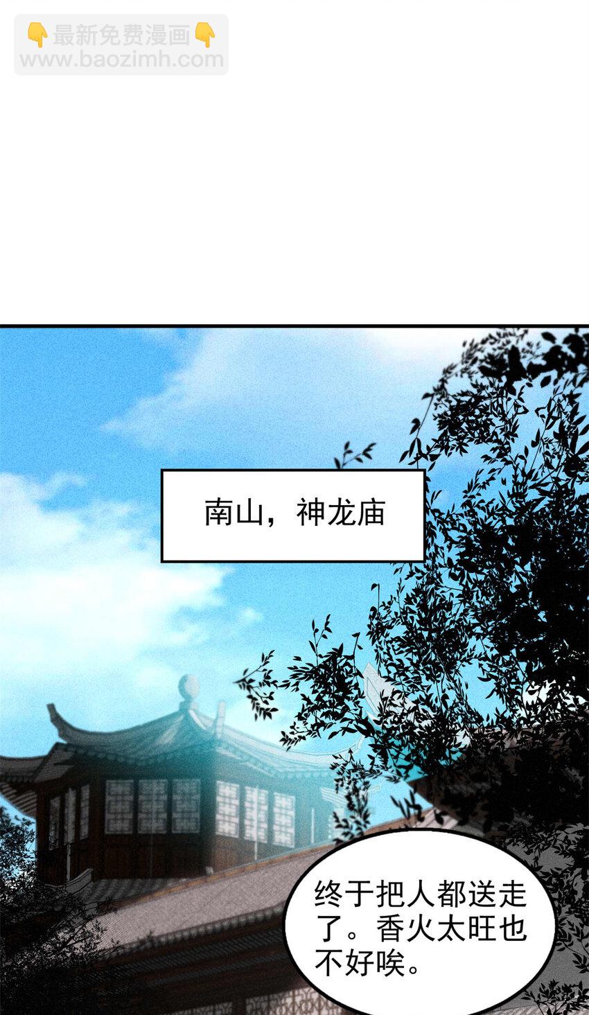 92 爱慕之情-第92话
