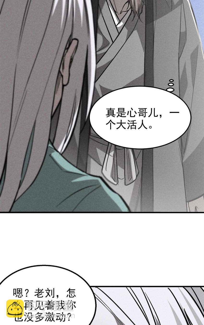92 爱慕之情-第92话