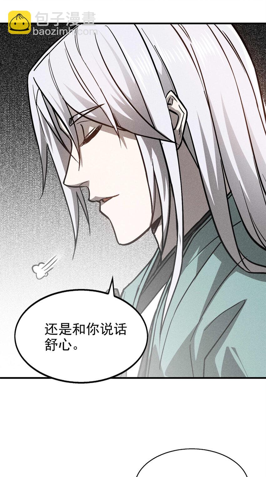92 爱慕之情-第92话