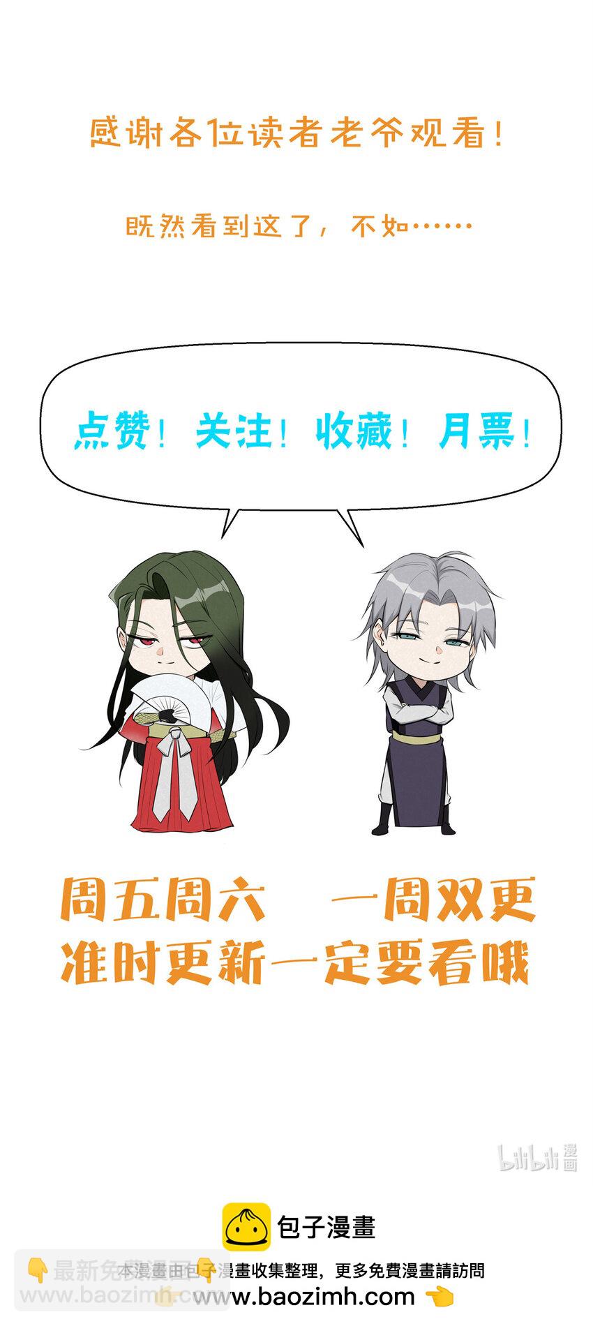 92 爱慕之情-第92话