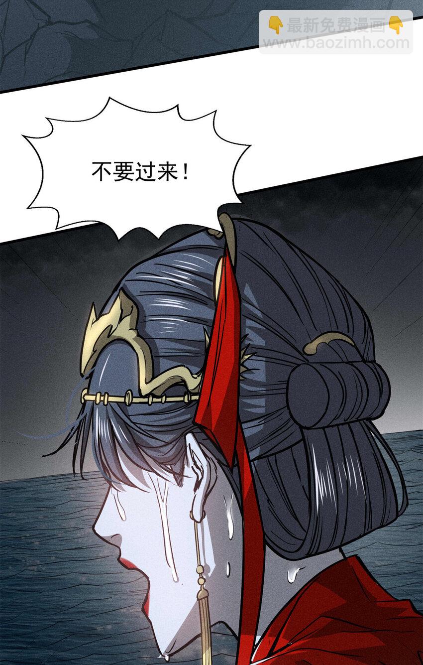92 爱慕之情-第92话