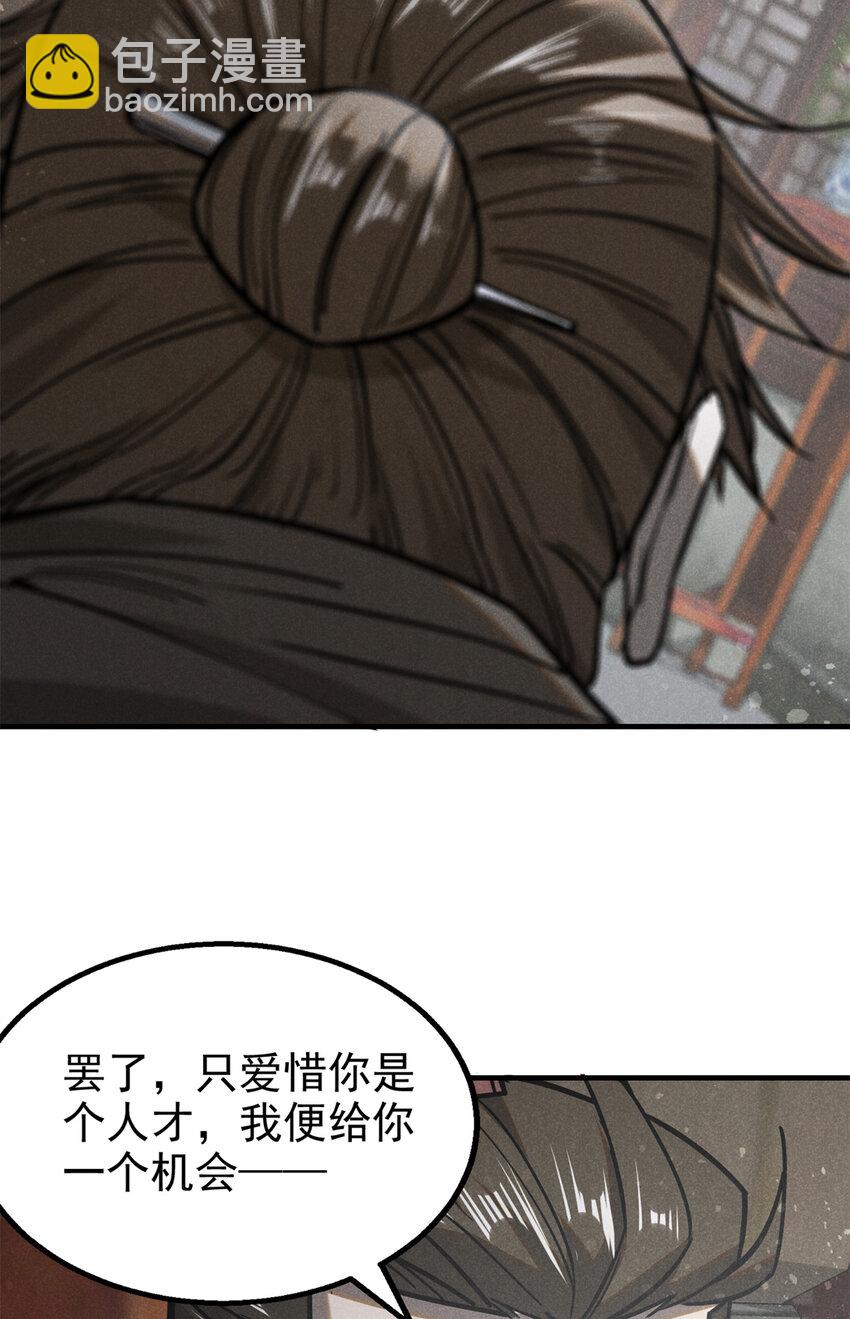 94 造反！-第94话