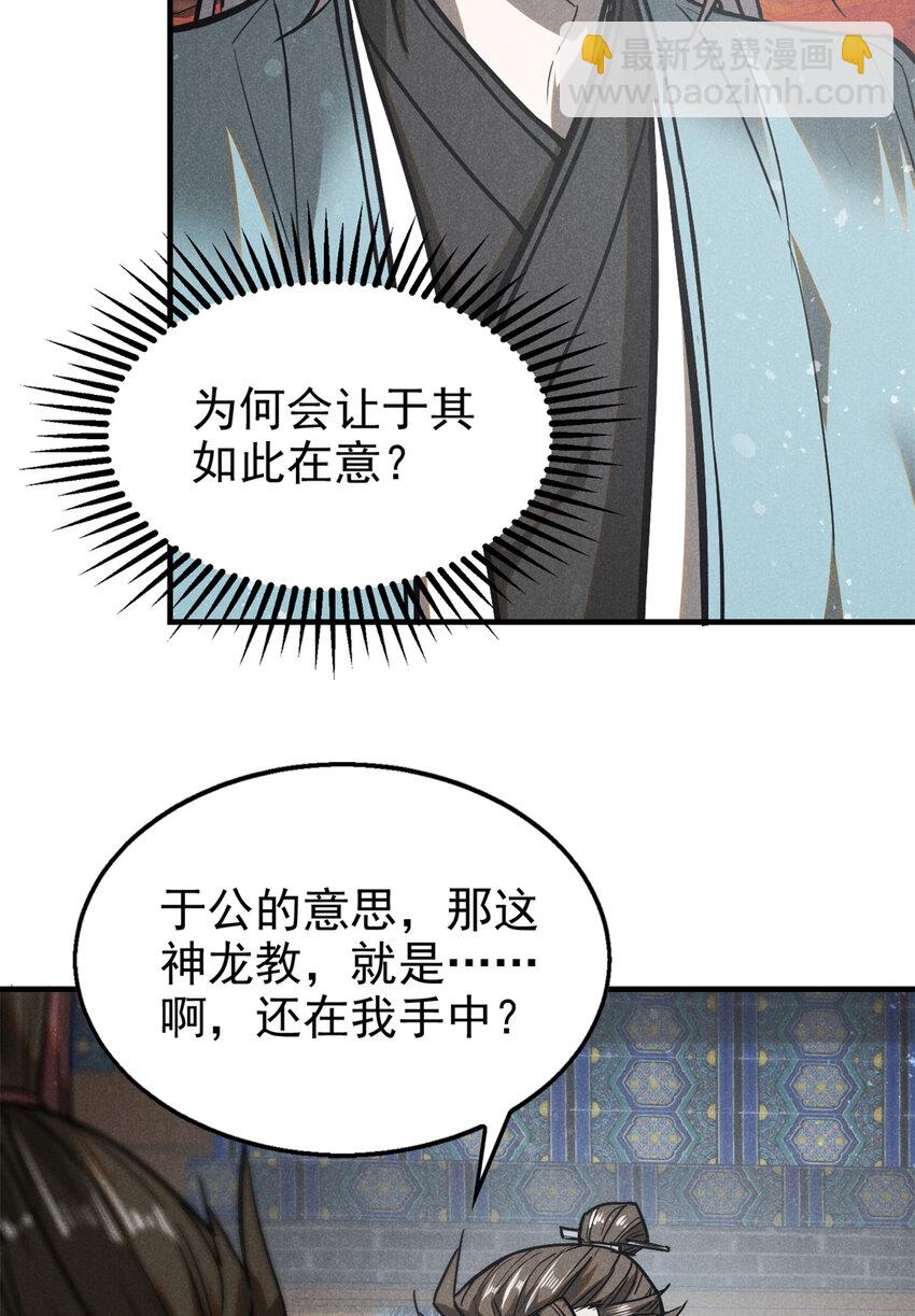 94 造反！-第94话