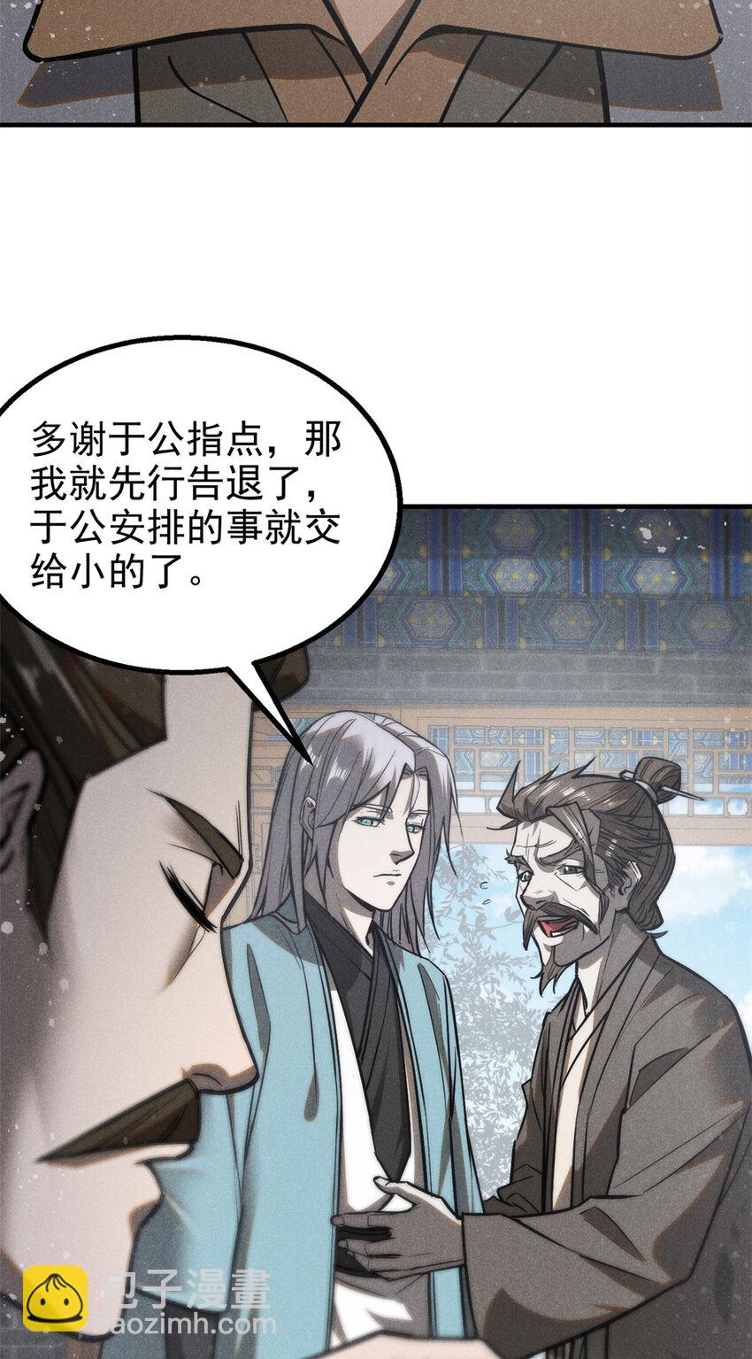 94 造反！-第94话