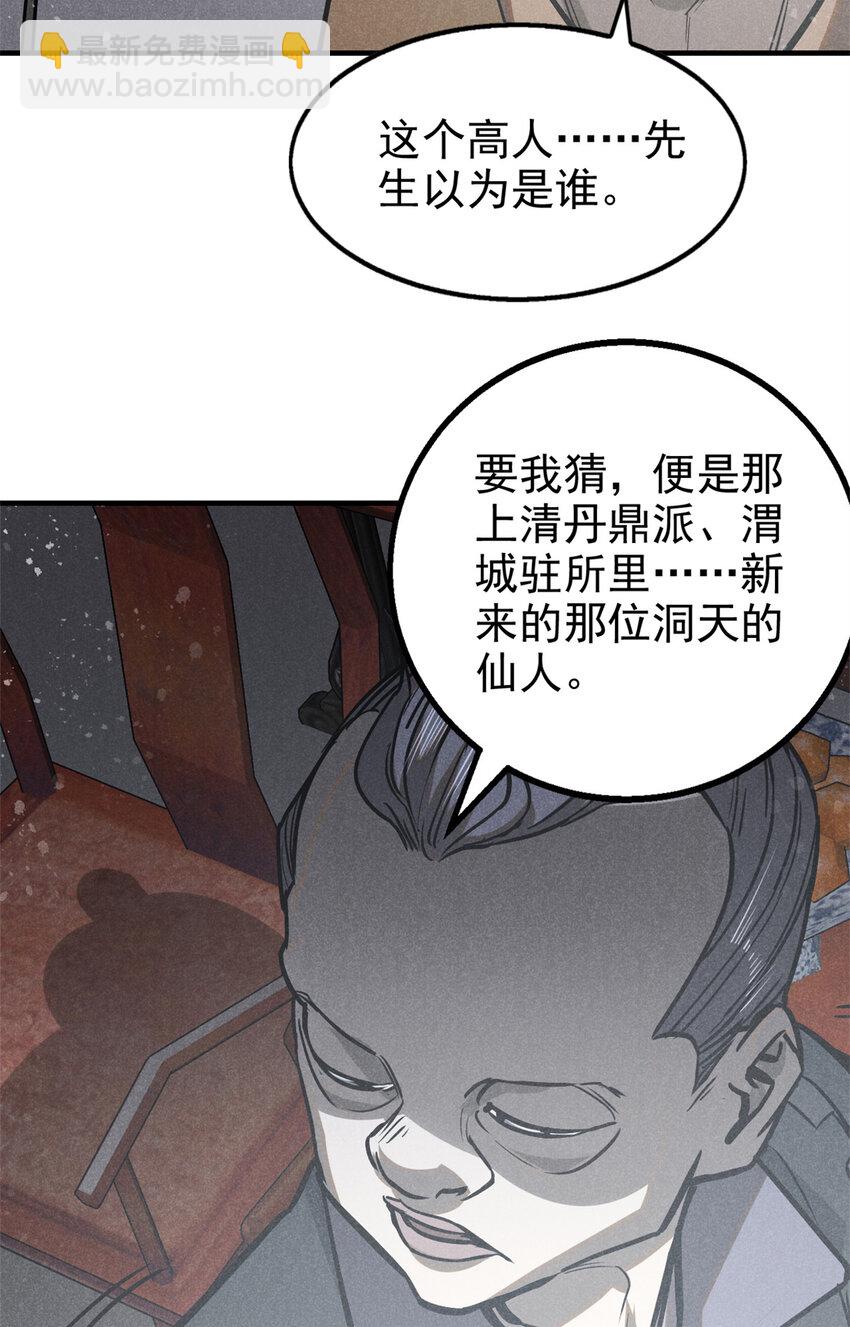 94 造反！-第94话