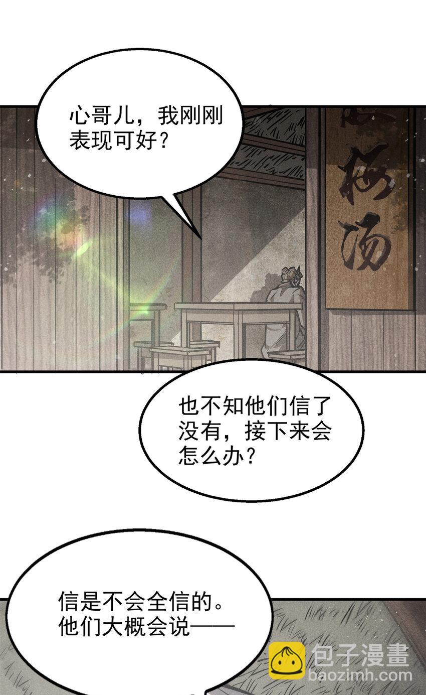 94 造反！-第94话