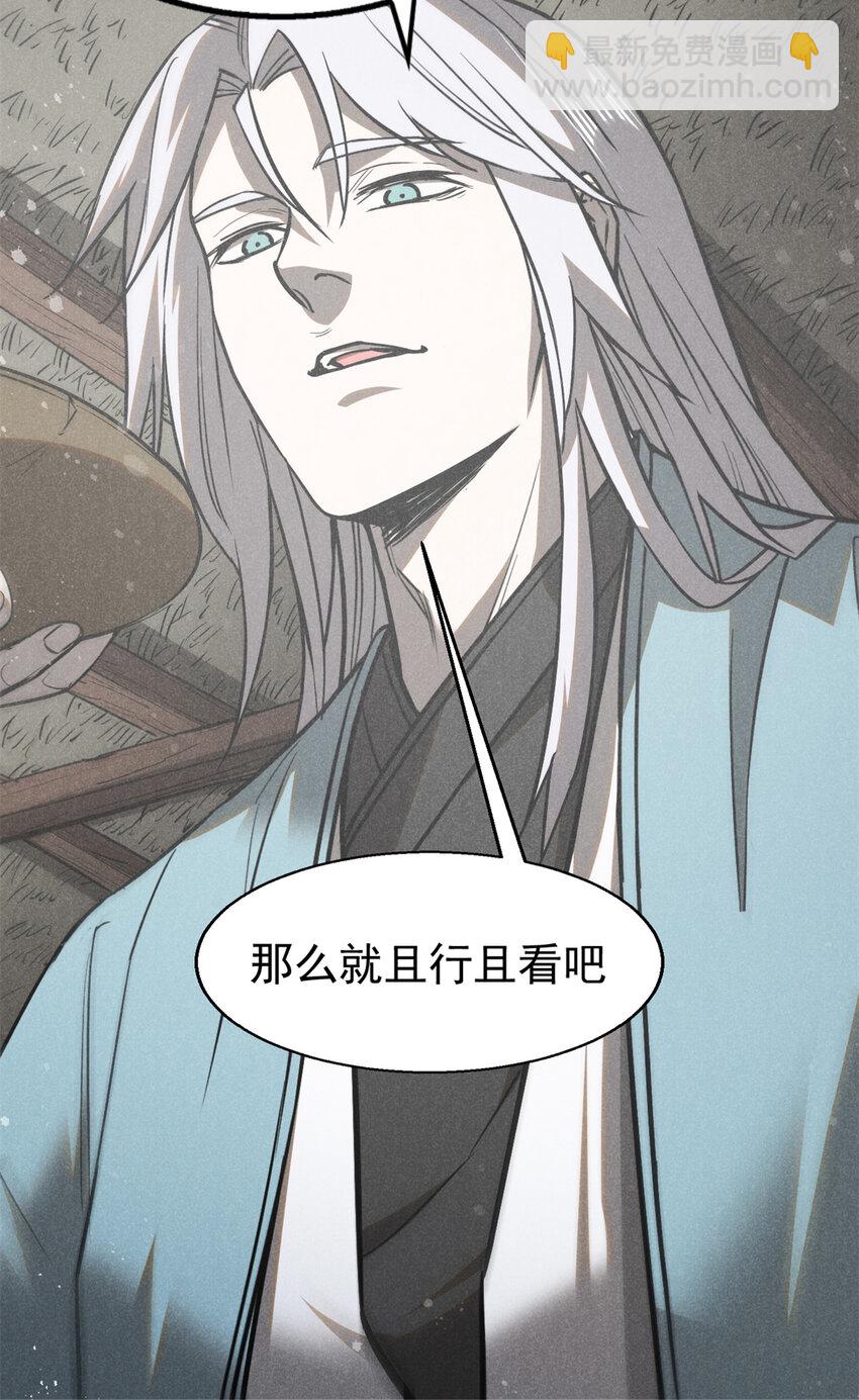 94 造反！-第94话