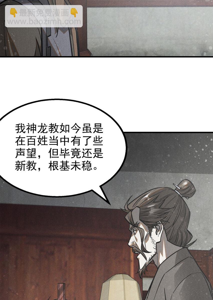 94 造反！-第94话