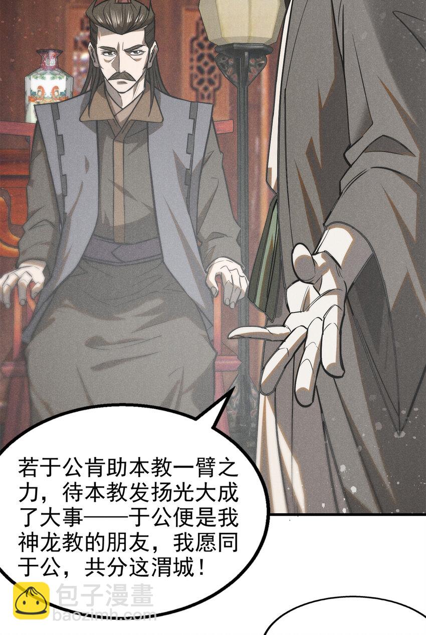 94 造反！-第94话