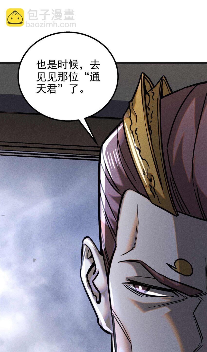 96 合作-第96话
