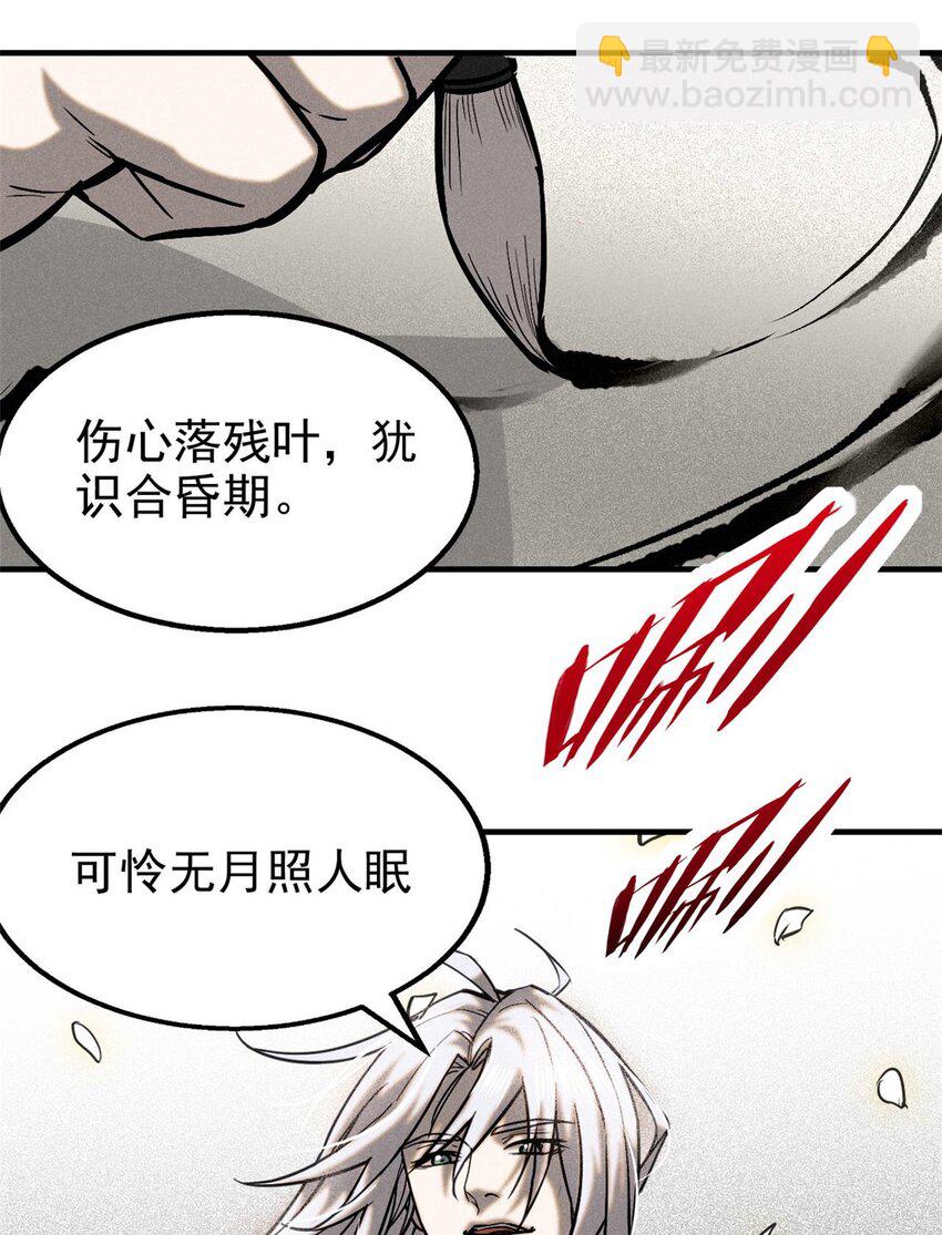 96 合作-第96话