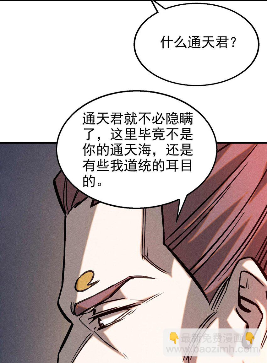96 合作-第96话