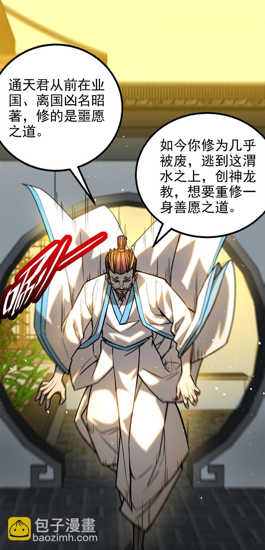 96 合作-第96话