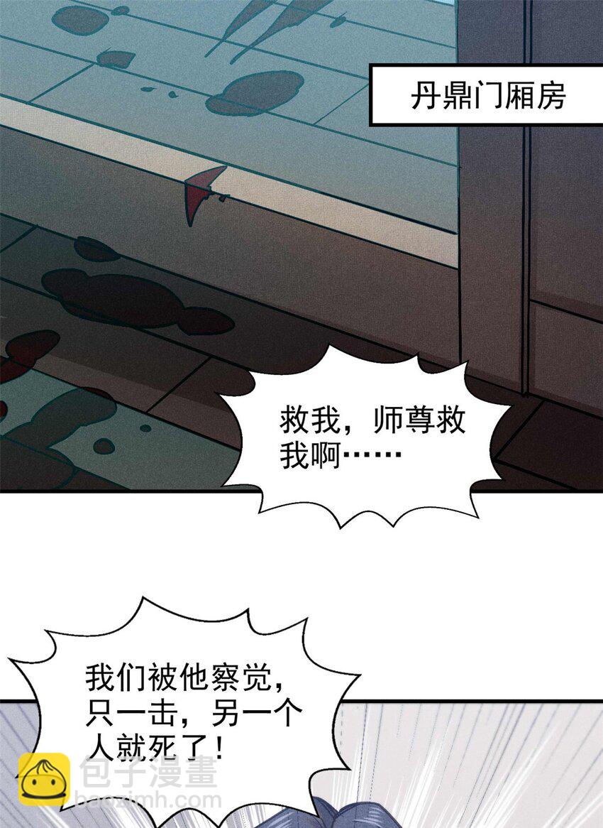 96 合作-第96话