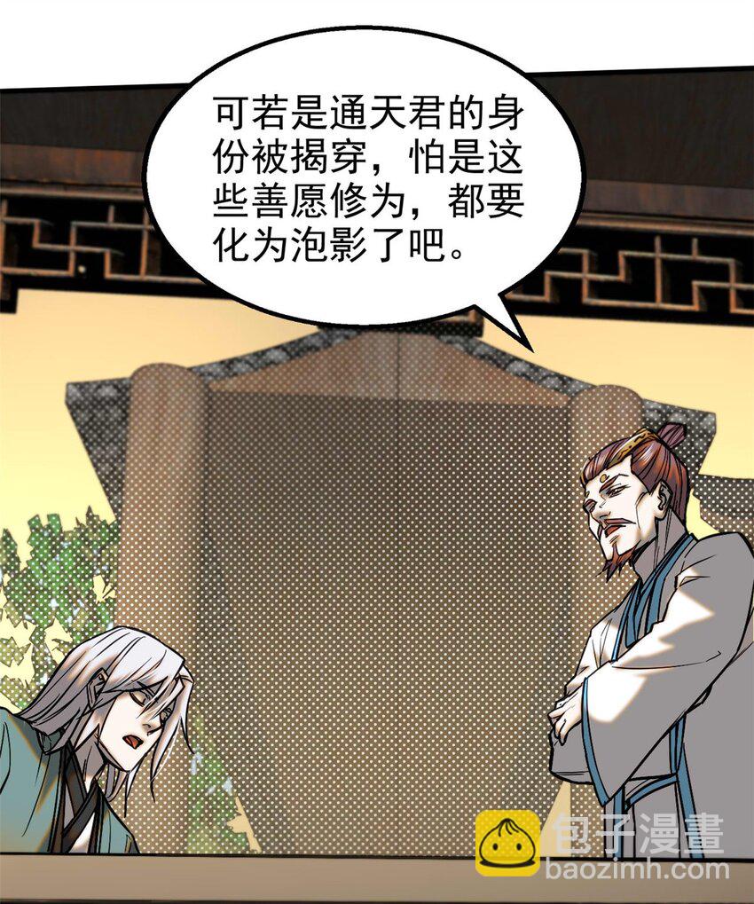 96 合作-第96话