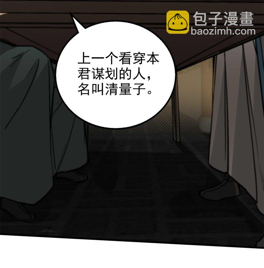 96 合作-第96话