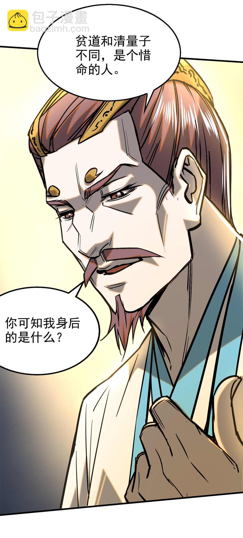 96 合作-第96话