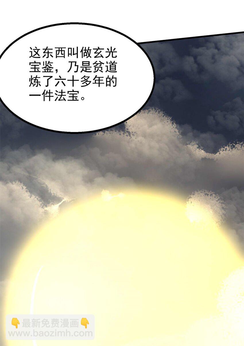 96 合作-第96话