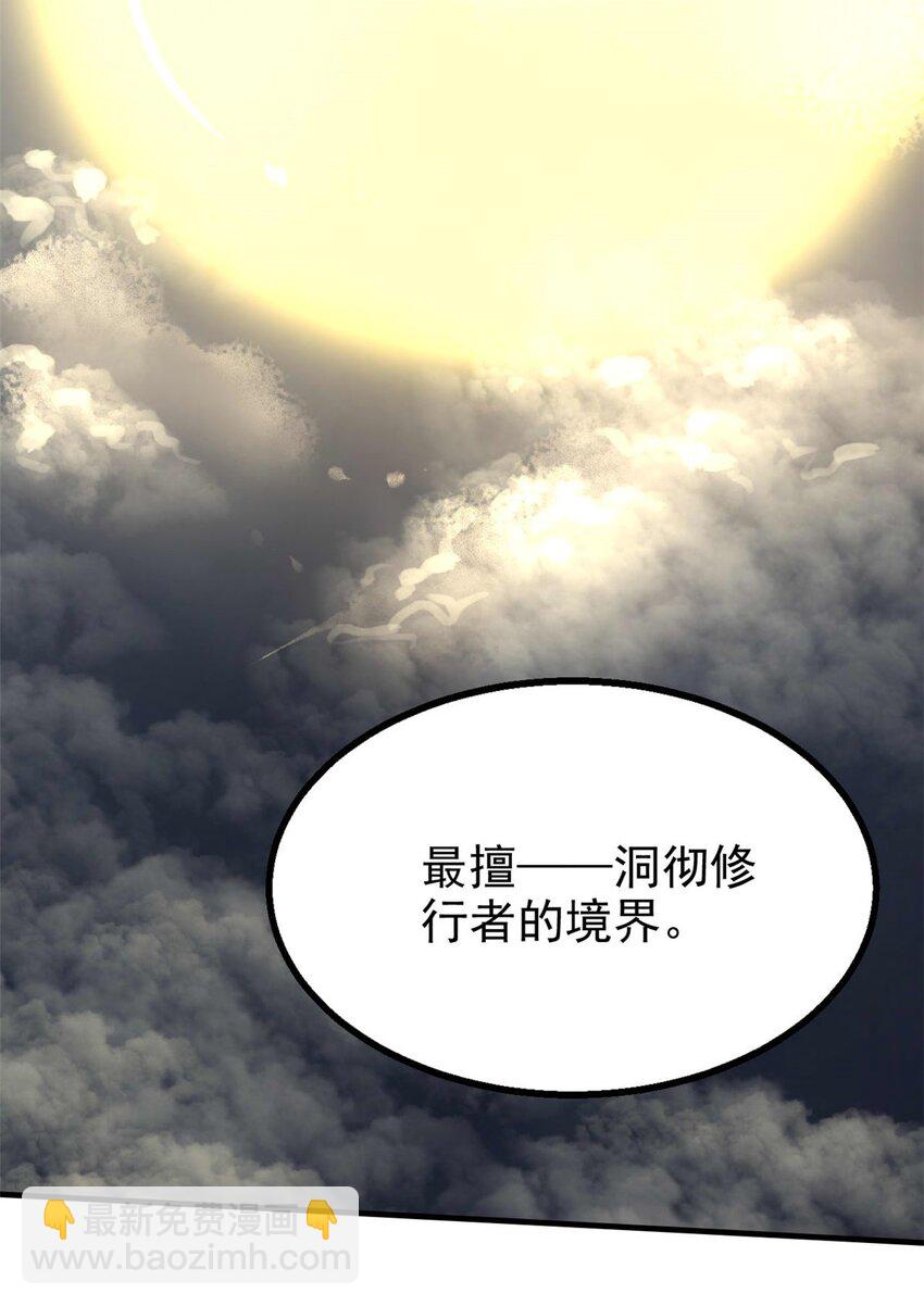 96 合作-第96话