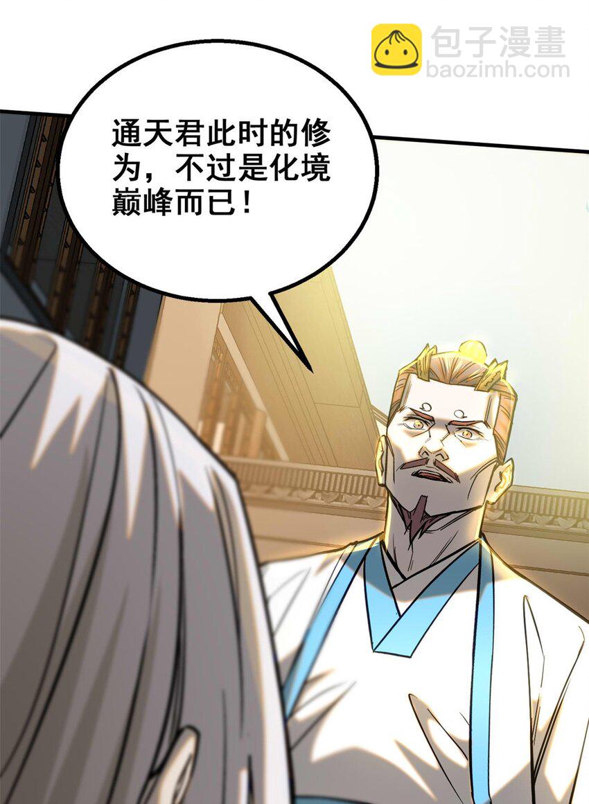 96 合作-第96话