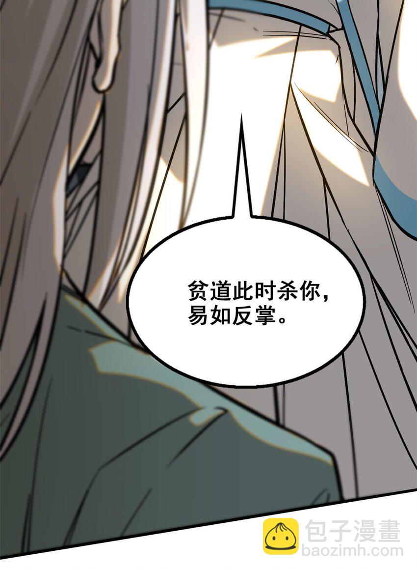 96 合作-第96话