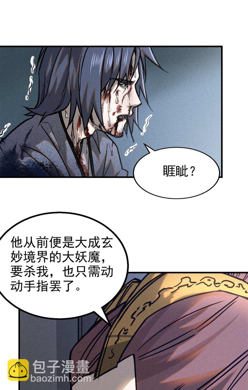 96 合作-第96话