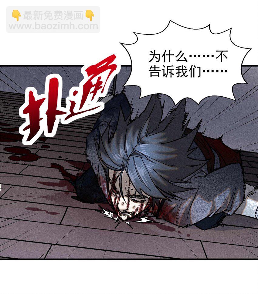96 合作-第96话