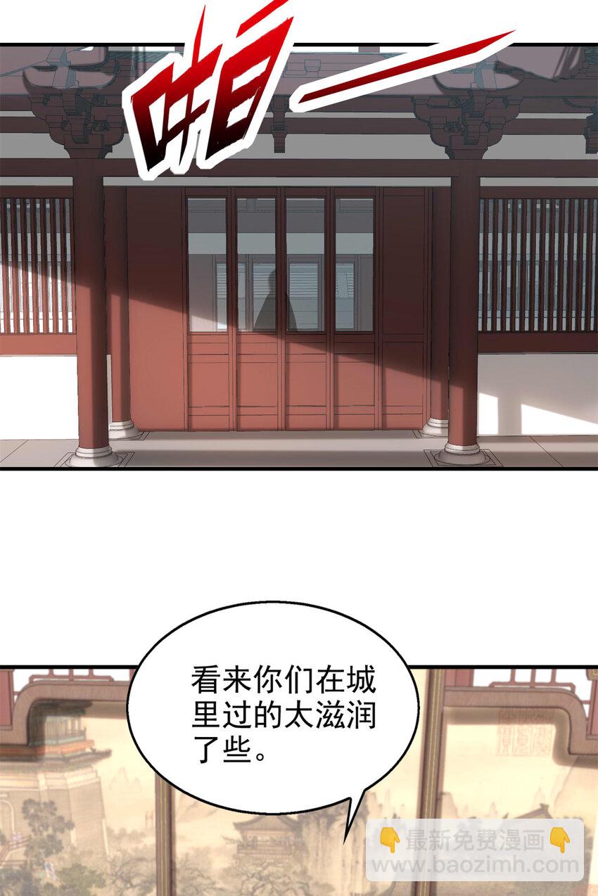 98 化形-第98话