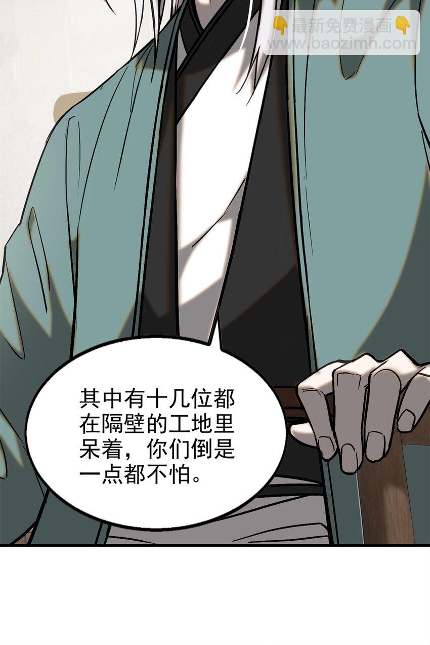 98 化形-第98话