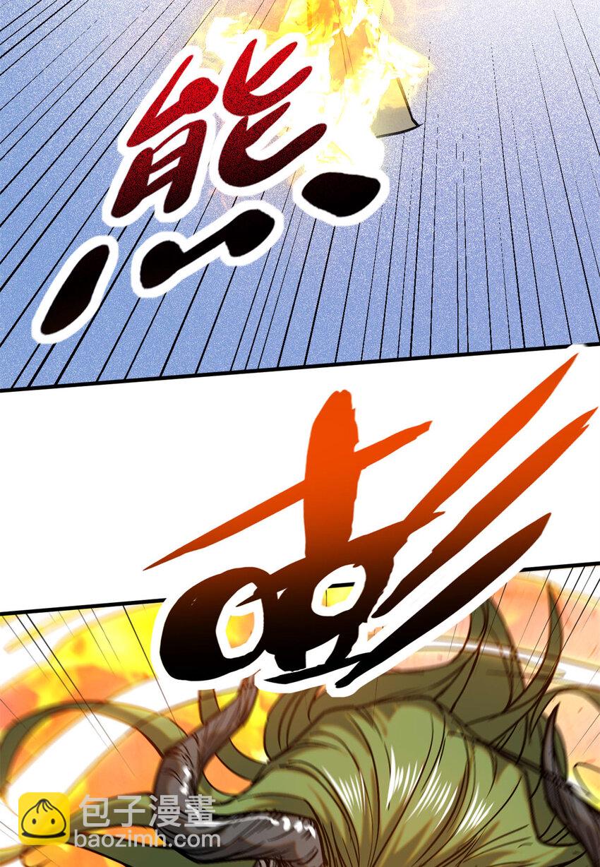 98 化形-第98话
