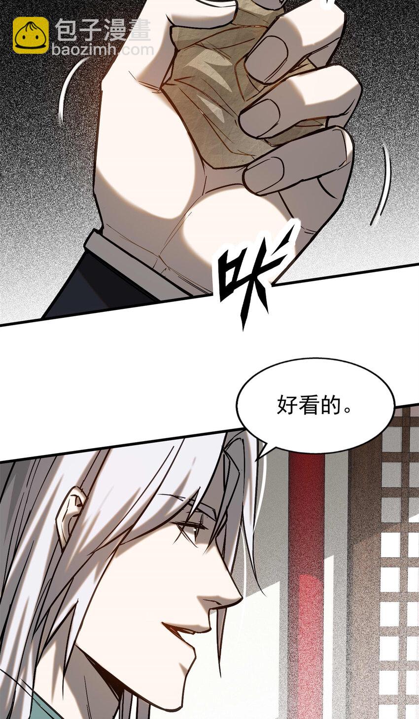 98 化形-第98话