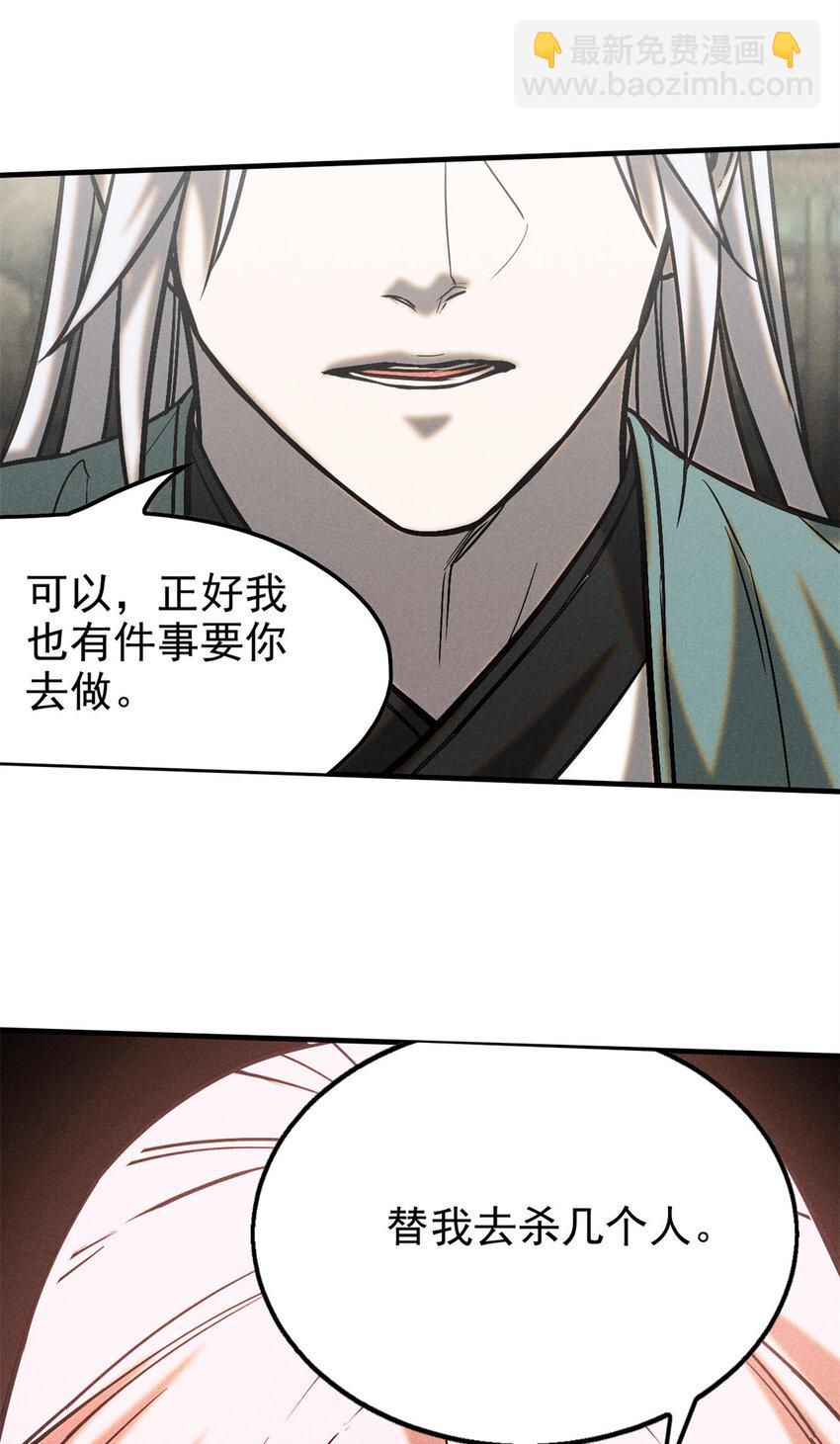 98 化形-第98话