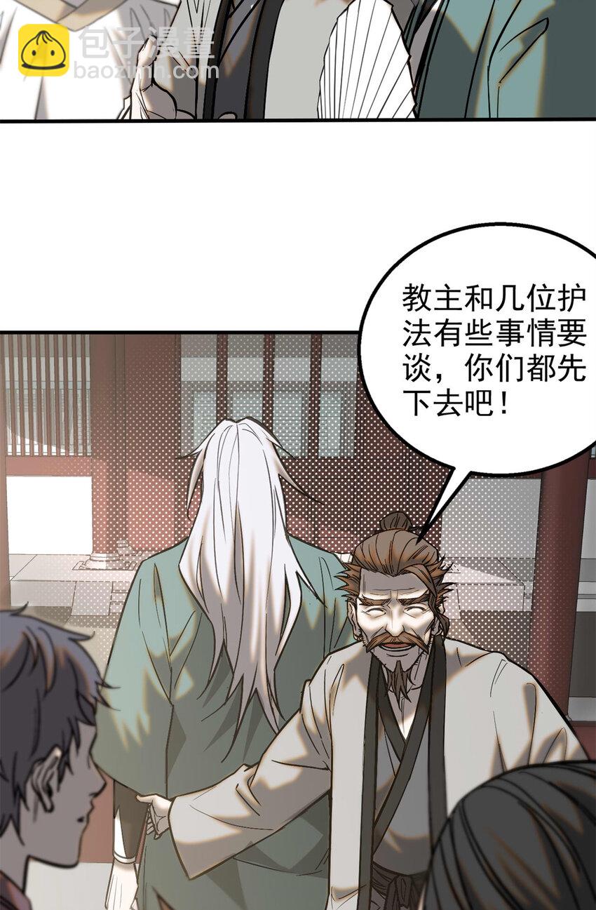 98 化形-第98话