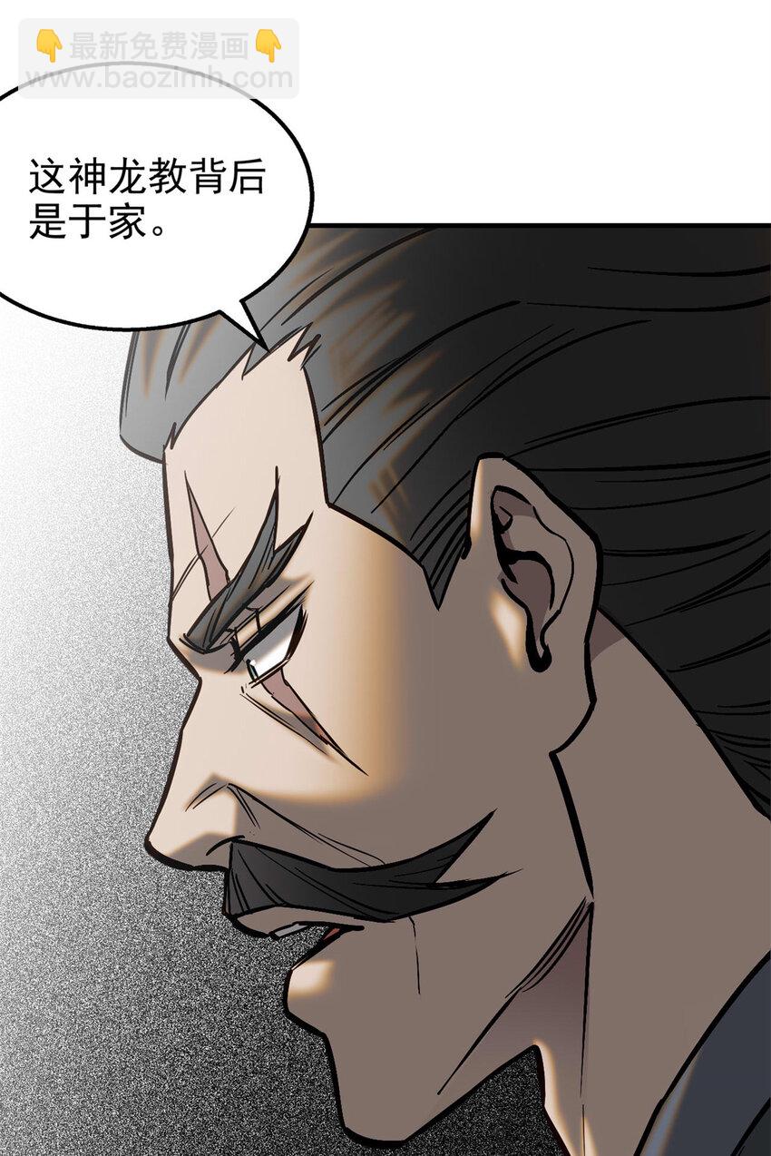 98 化形-第98话