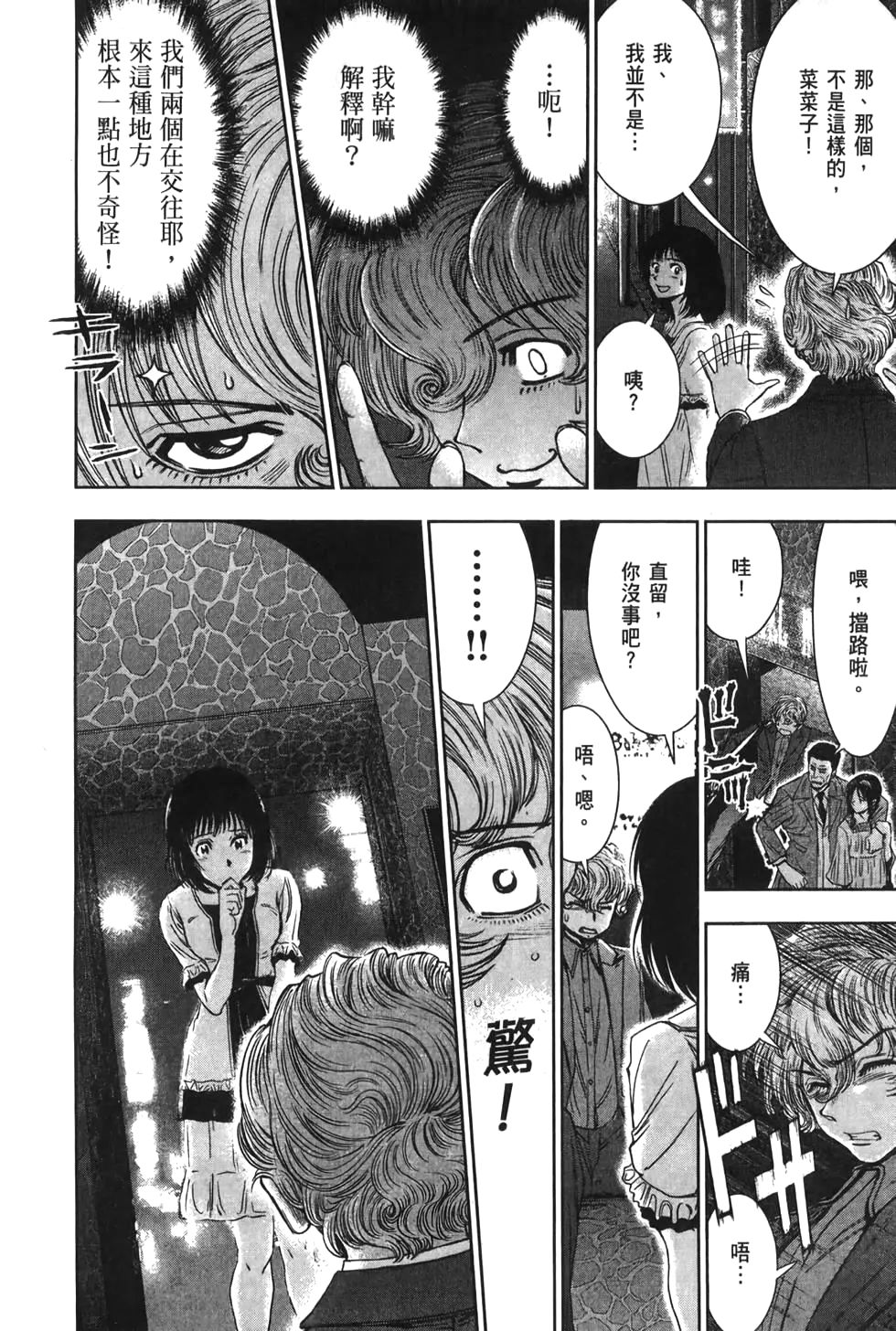🍚心魔法庭 第03卷 第22页