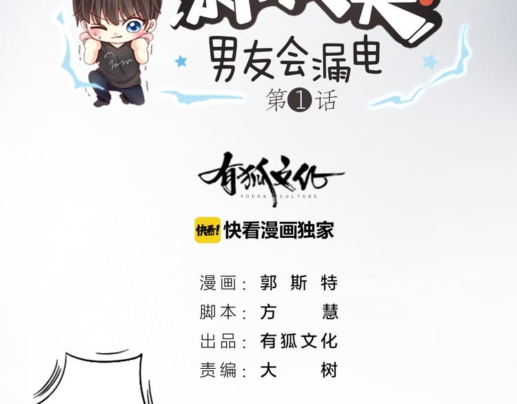 第1话 自恋大魔王(1/2)-第2话