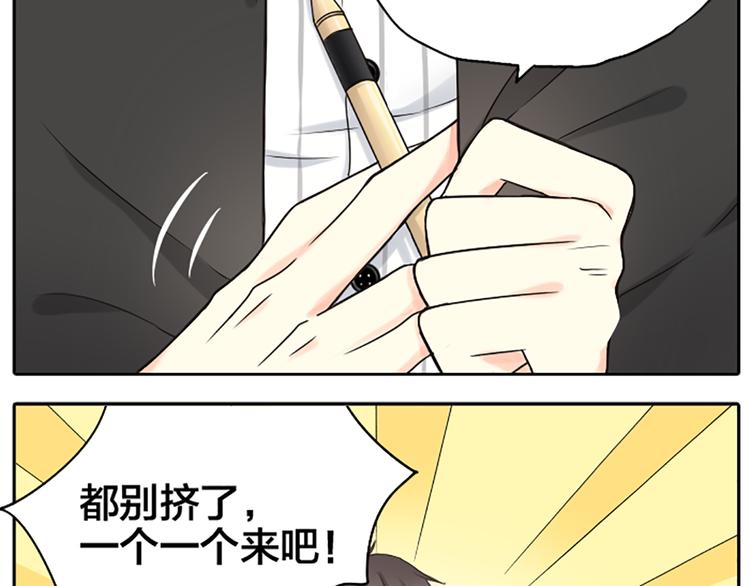 第1话 自恋大魔王(1/2)-第2话