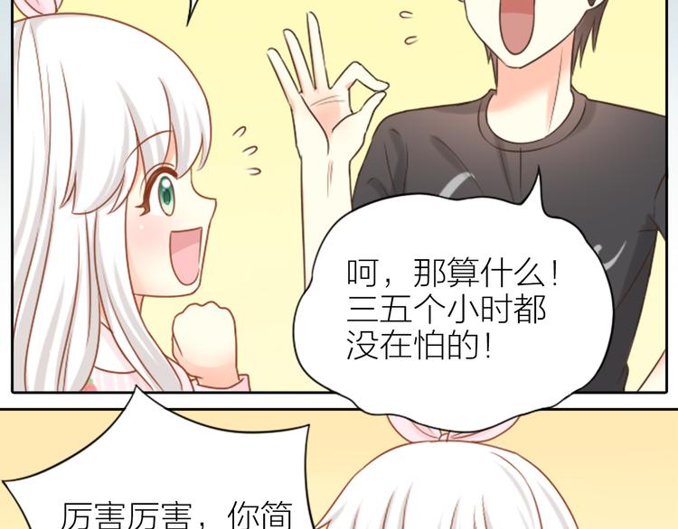 第11话 甜蜜日常-第12话